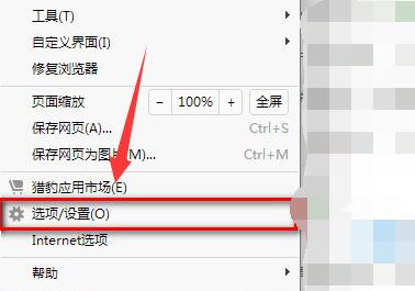 猎豹浏览器兼容模式设置方法