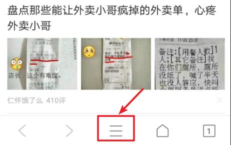 uc浏览器兼容模式设置方法