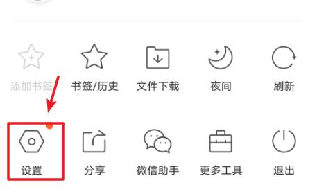 uc浏览器兼容模式设置方法