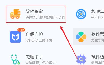 win11把c盘移到d盘方法