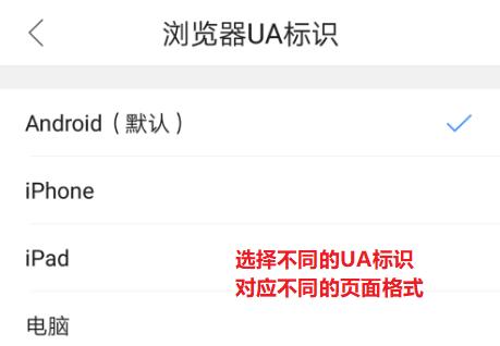 uc浏览器兼容模式设置方法