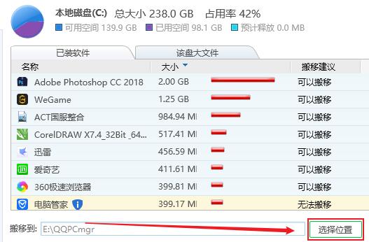 win11把c盘移到d盘方法