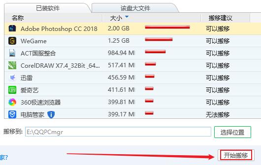 win11把c盘移到d盘方法