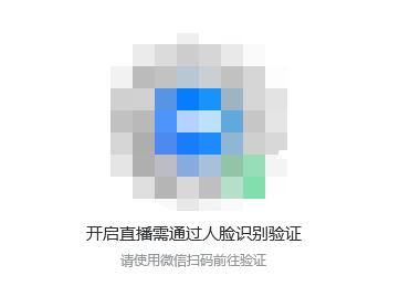 腾讯会议网络直播进入方法