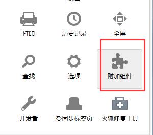 火狐浏览器兼容模式设置方法