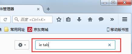 火狐浏览器兼容模式设置方法