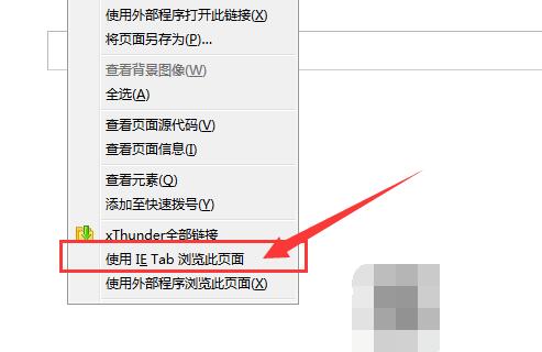 火狐浏览器兼容模式设置方法