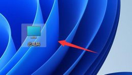 win11桌面改成d盘改回去方法 win11桌面改成d盘如何改回去