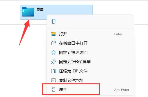 win11桌面改成d盘改回去方法
