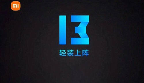 小米13手机什么时候上市详细介绍