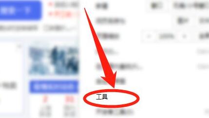 2345加速浏览器兼容模式设置方法