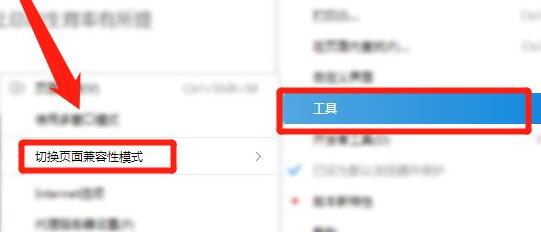 2345加速浏览器兼容模式设置方法