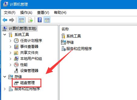 win11把d盘空间分给c盘方法