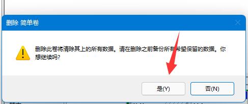 win11把d盘空间分给c盘方法