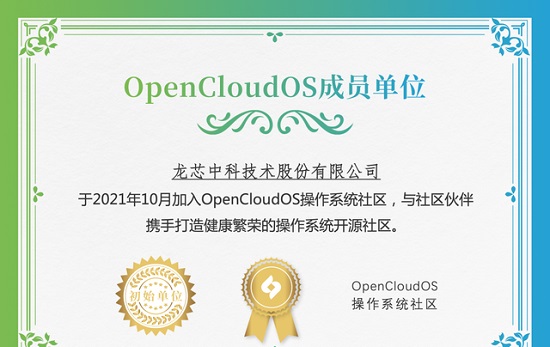 OpenCloudOS详细介绍