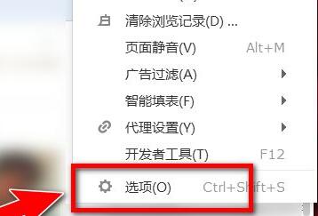 搜狗浏览器兼容模式设置方法