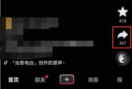 抖音文字复制方法 抖音复制文字怎么弄