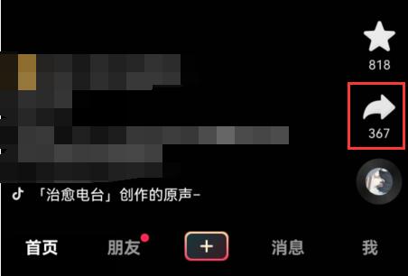 抖音文字复制方法