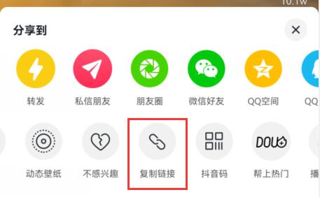 抖音文字复制方法