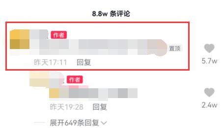 抖音文字复制方法