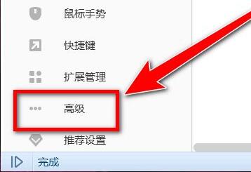 搜狗浏览器兼容模式设置方法