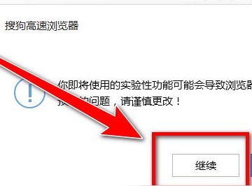 搜狗浏览器兼容模式设置方法