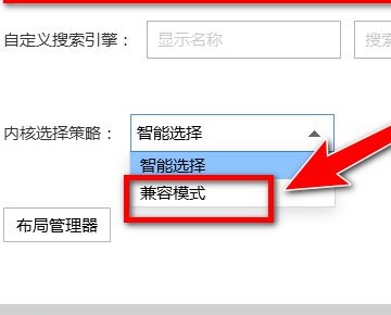 搜狗浏览器兼容模式设置方法