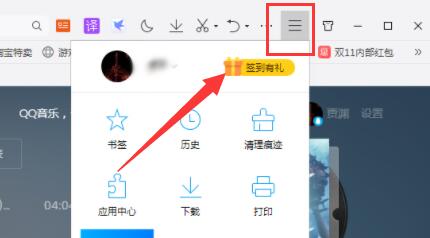qq浏览器兼容模式设置方法