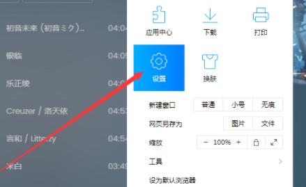 qq浏览器兼容模式设置方法
