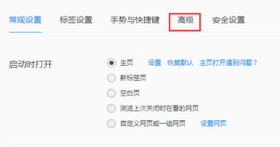 qq浏览器兼容模式设置方法