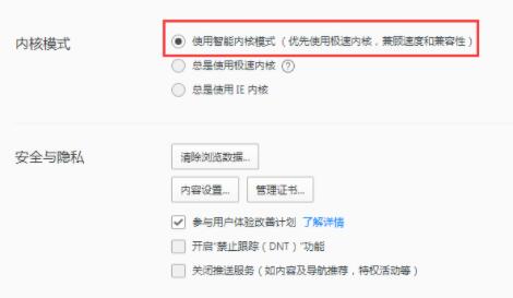 qq浏览器兼容模式设置方法