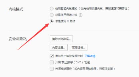 qq浏览器兼容模式设置方法
