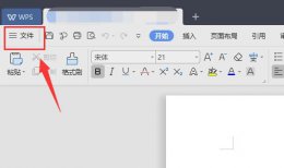 wps没保存关闭了恢复数据方法 wps没登陆保存关闭了怎么恢复数据