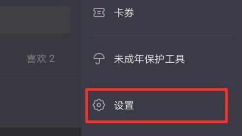 抖音客服咨询客服方法