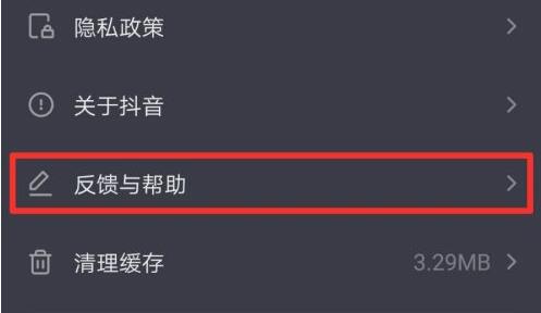 抖音客服咨询客服方法
