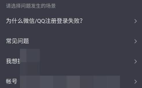 抖音客服咨询客服方法