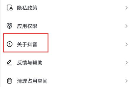 抖音客服咨询客服方法