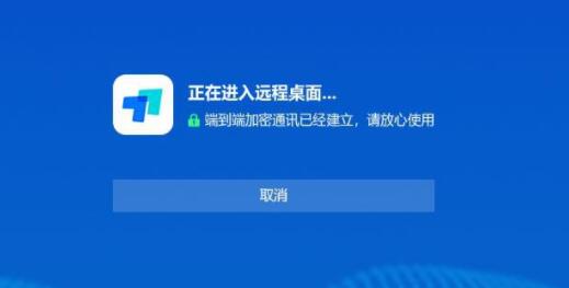 todesk使用方法