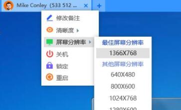 todesk使用方法