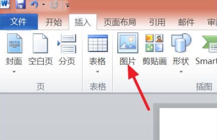 word图片旋转方法