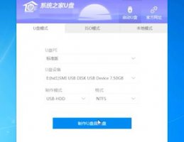 u盘如何安装系统win10 系统之家u盘安装系统步骤win10