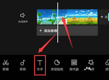 抖音字幕跳动特效制作方法