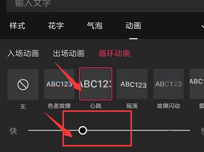 抖音字幕跳动特效制作方法