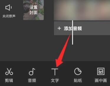 抖音字幕竖起来方法