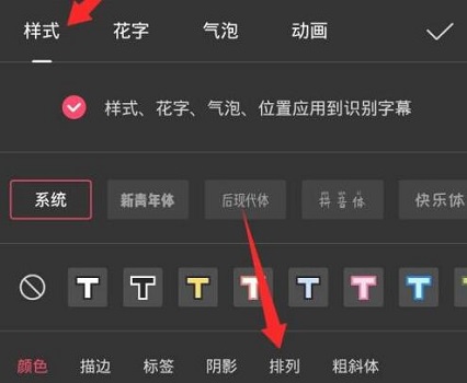 抖音字幕竖起来方法
