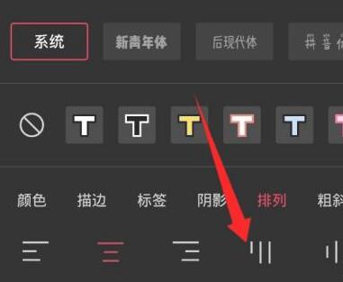 抖音字幕竖起来方法