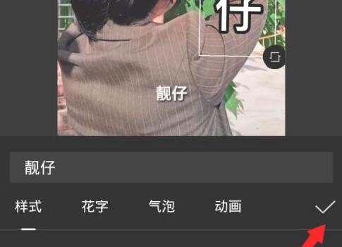抖音字幕竖起来方法