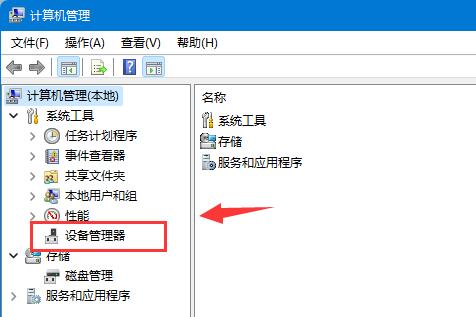 win11蓝牙驱动更新方法
