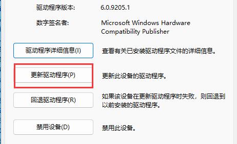 win11蓝牙驱动更新方法