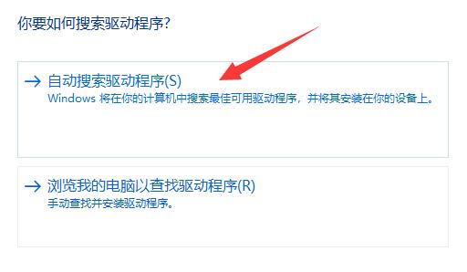win11蓝牙驱动更新方法